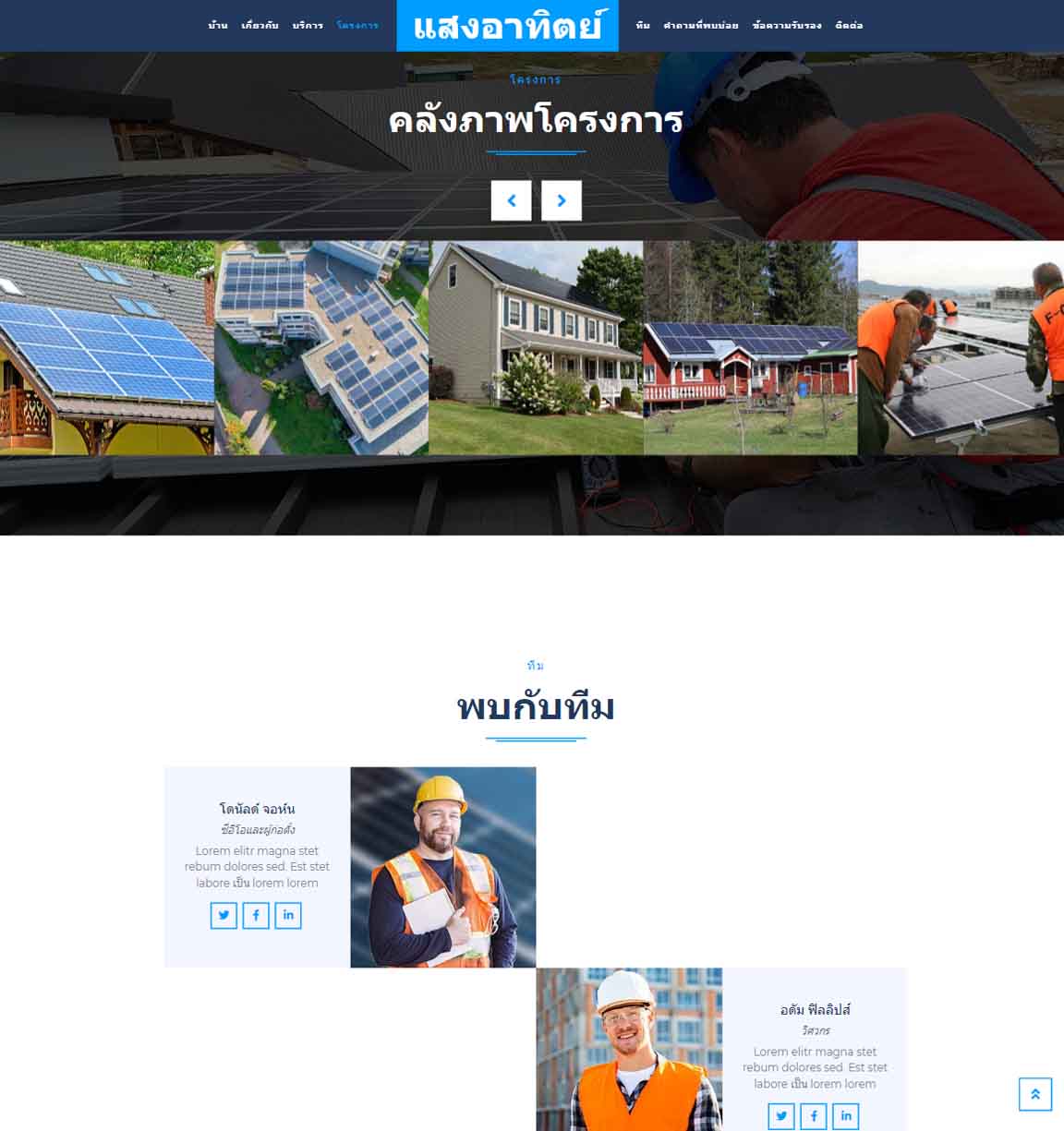 ทำเว็บไซต์ สำเร็จรูป