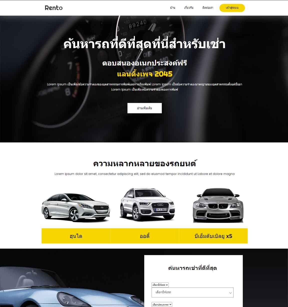 ทำเว็บไซต์ สำเร็จรูป