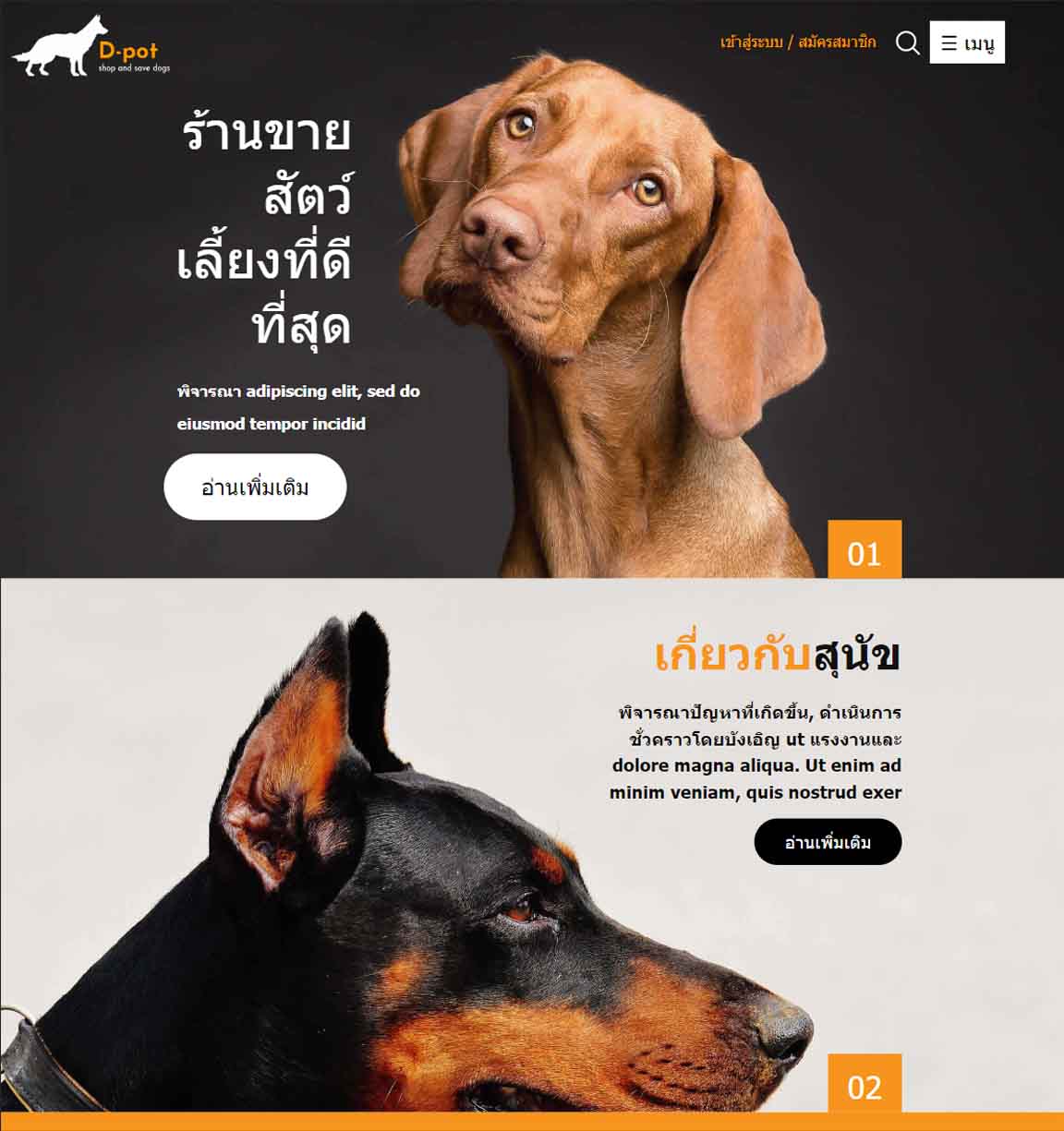 ทำเว็บไซต์ สำเร็จรูป