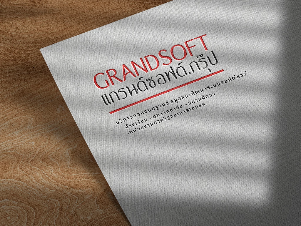 4.แกรนด์ซอฟต์ GRAND SOFT