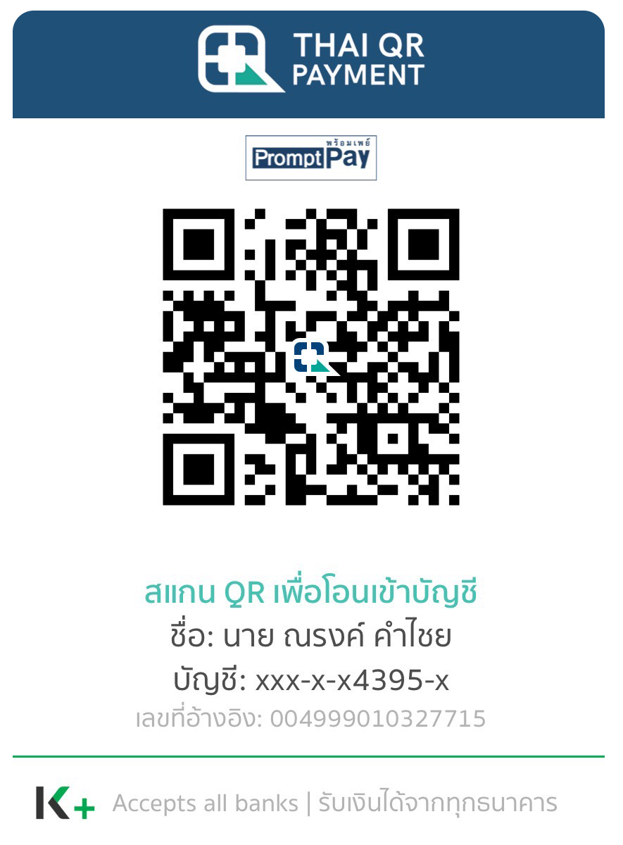 Prompt Pay