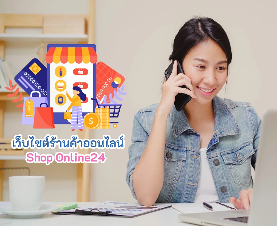 3.Store Soft (ร้านค้าออนไลน์)